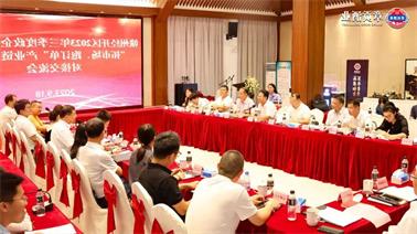 赣州经开区2023年三季度政企圆桌会在<a href='http://9r4u.foqingxuan.com'>欧博压球下载</a>顺利召开